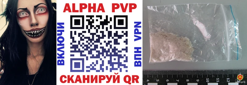 Купить  Сафоново  A PVP кристаллы 