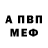 А ПВП кристаллы Marc Dan