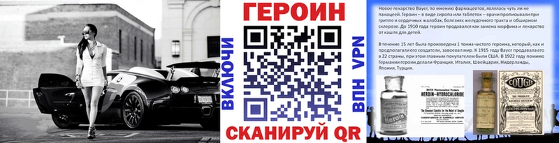 Героин герыч  Купить  Сафоново 