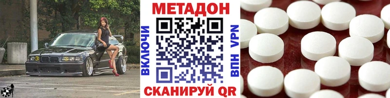 Метадон VHQ  Купить закладки  Сафоново 